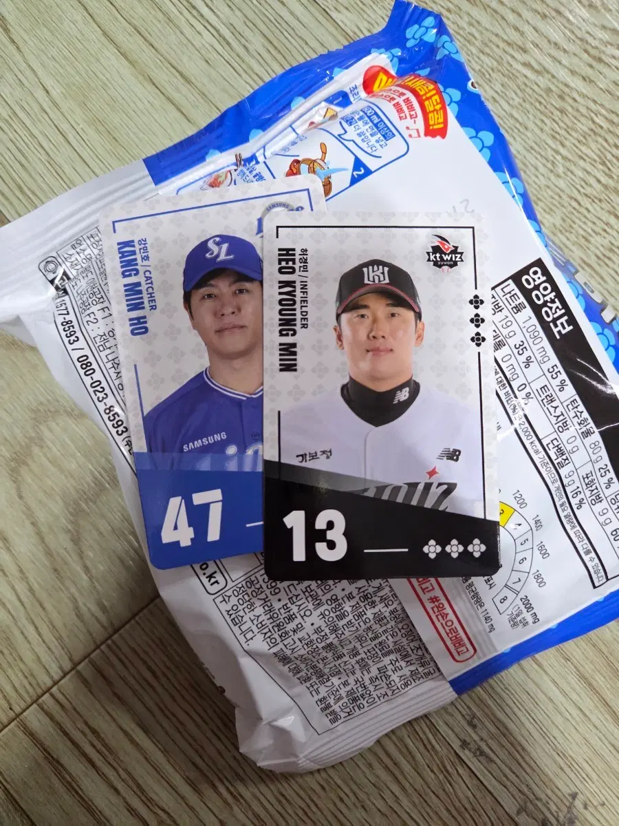 허경민 / 강민호 선수 카드 교환,판매