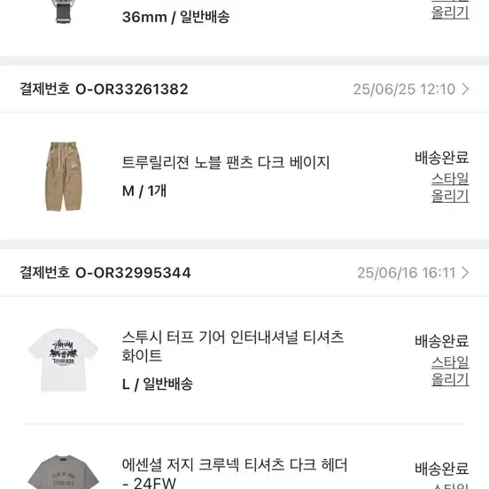 (크림구매) 트루릴리전 노블팬츠 베이지