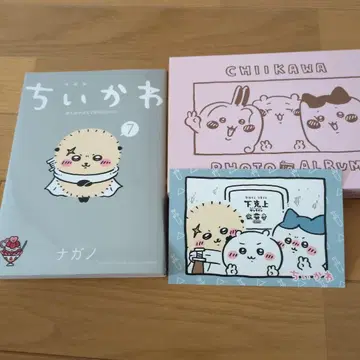 특장판 치이카와 7권 사진 앨범