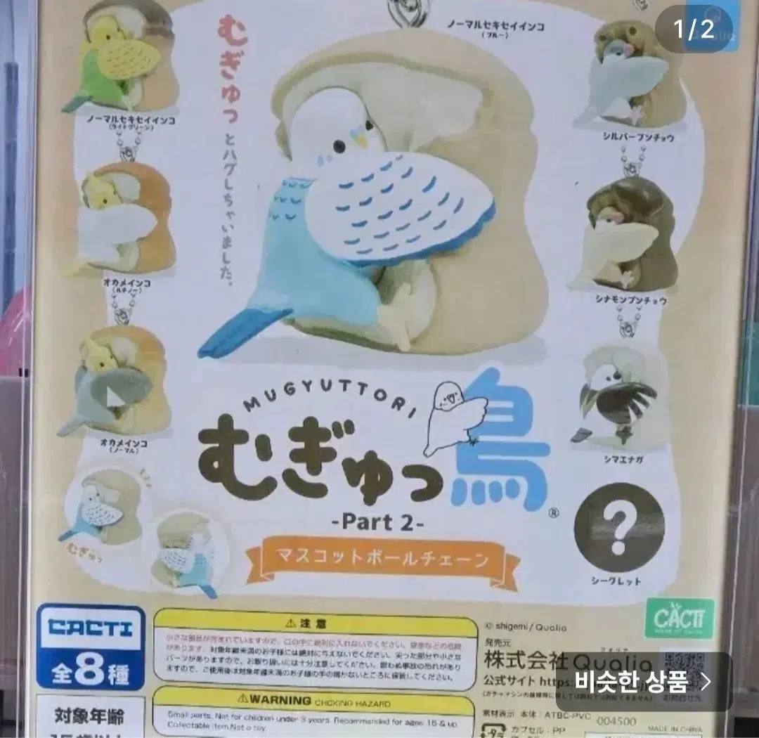파란잉꼬피규어
