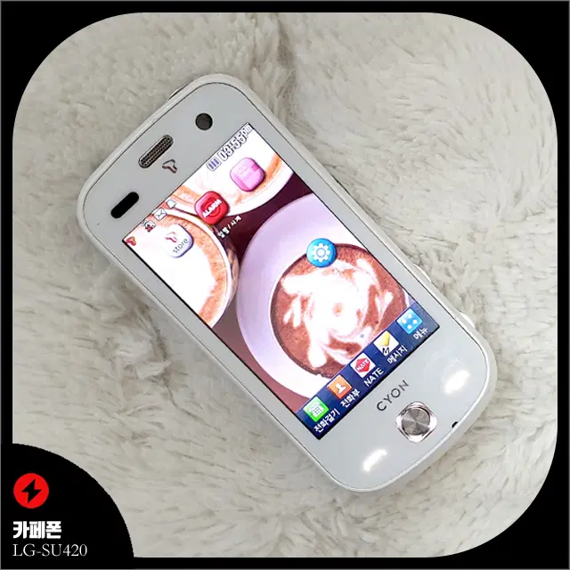 LG-SU420 카페폰(카페 바닐라 색상) 터치폰 풀박