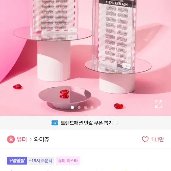 Y-CHU 와이츄 에이블리 아이래쉬 노글루 가닥 속눈썹