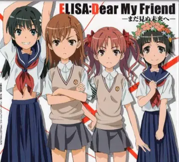 fripSide+ELISA 토라노아나)only my railgun+Dear My Friend -아직 보지 못한 미래로- 세트