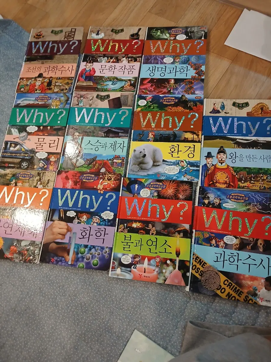 why책