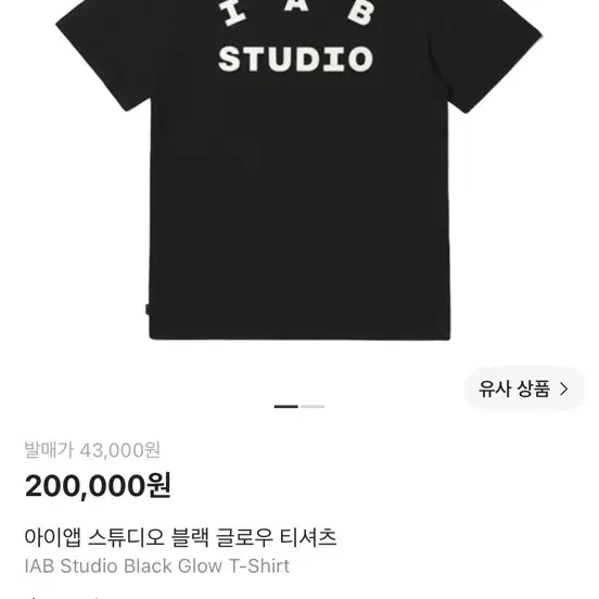 아이앱 반팔 글로우 블랙 L