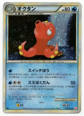 Pokemon L1 029/070 옥땅(1stEDITION)