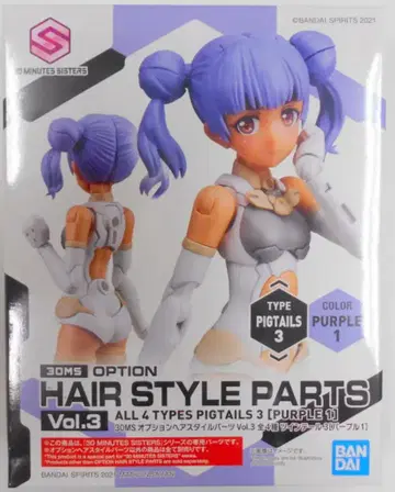 BANDAI SPIRITS 옵션 헤어스타일 부품 Vol.3 트윈 테일 3 [퍼플 1]