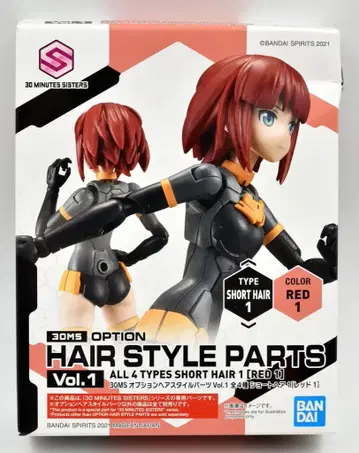BANDAI SPIRITS 옵션 헤어스타일 부품 Vol.1 숏 헤어 1 [레드 1]