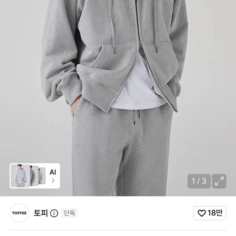 토피 2WAY 스웻 후드 집업 (멜란지 그레이)