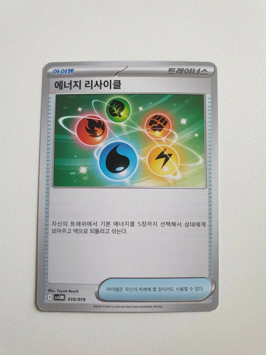 에너지 리사이클 트레이너스 포켓몬카드