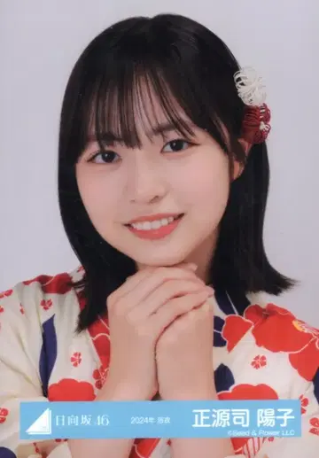 히나타자카46 히나타 페스티벌 2024 쇼겐지 요코 2024년 유카타 요리