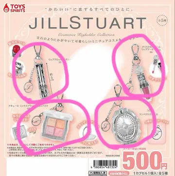 JILLSTUART 화장품 키링 컬렉션 가챠가챠 4종 세트