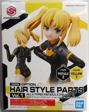 BANDAI SPIRITS 30 MINUTES SISTERS 옵션 헤어스타일 부품 Vol.1 트윈 테일 2 [옐로우 1]
