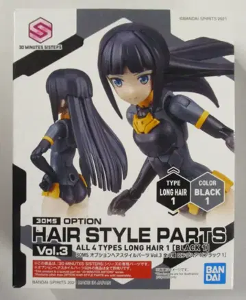 BANDAI SPIRITS 옵션 헤어스타일 파츠 Vol.3 롱 헤어 1 [블랙 1]