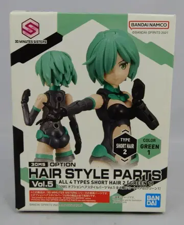 BANDAI SPIRITS 옵션 헤어스타일 부품 Vol.5 숏 헤어 2 [그린 1] Vol.5