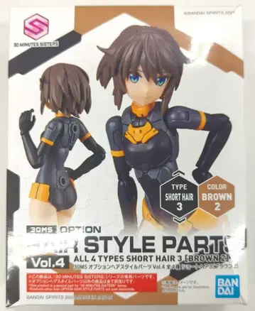 BANDAI SPIRITS 옵션 헤어스타일 부품 Vol.4 숏 헤어3[브라운2]