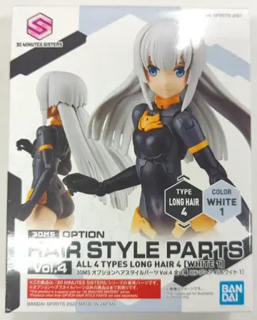 BANDAI SPIRITS 옵션 헤어스타일 부품 Vol.4 롱 헤어4[화이트1]