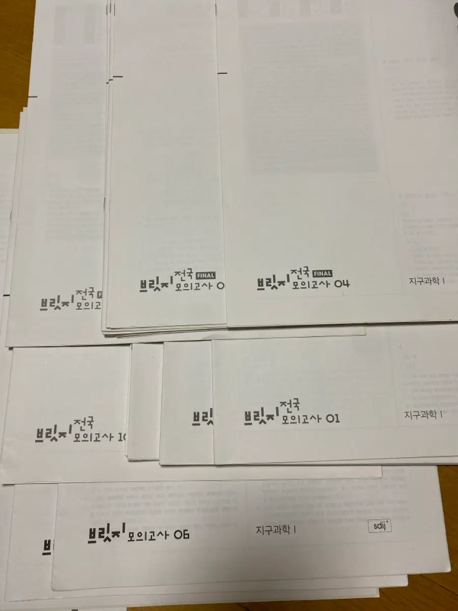 지구과학1 2025학년도 서바이벌 3회분 + 브릿지 22회분