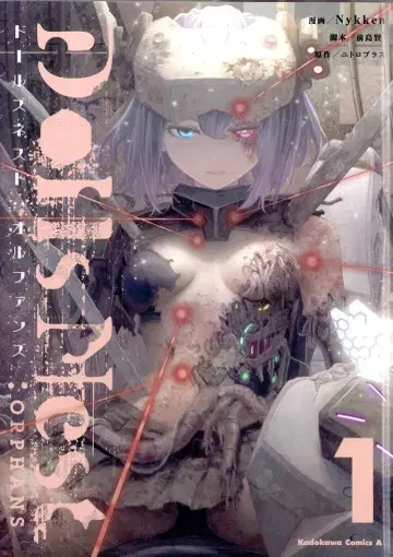 KADOKAWA 카도카와 코믹스A Nykken Dolls Nest:ORPHANS 1