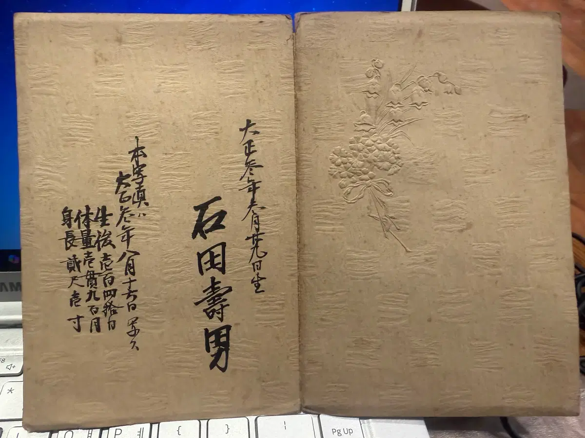 1919년 - 인천 나가노 사진관 영아 백일 기념 아카이브 사진 - 조선 인천 야장