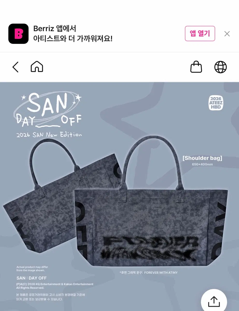 에이티즈 산 생일키트 구해요