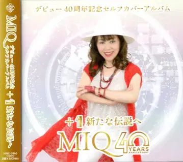 아티스트 CD MIQ 데뷔 40주년 기념 셀프 커버 앨범 +1 새로운 전설로