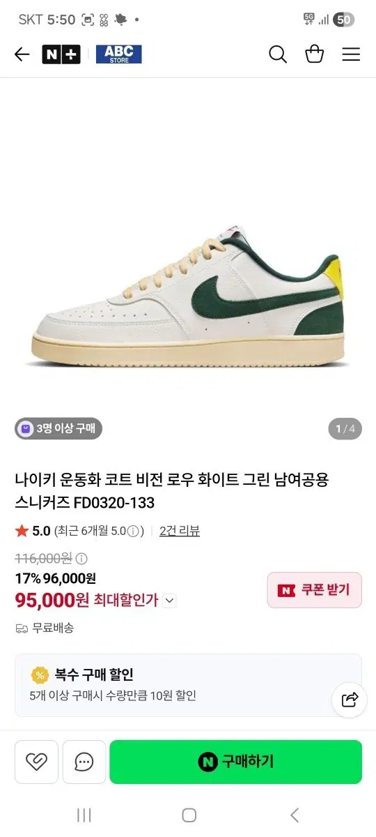 나이키 코트비전 로우 운동화