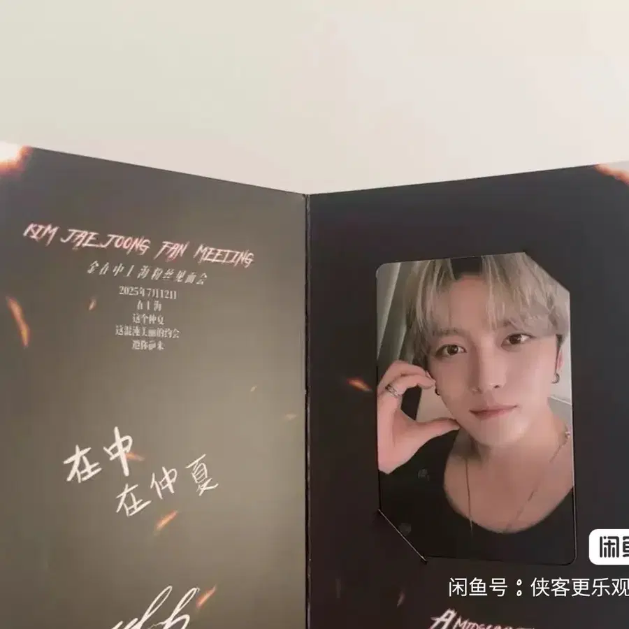 예판 김재중 상하이 팬미팅 포카