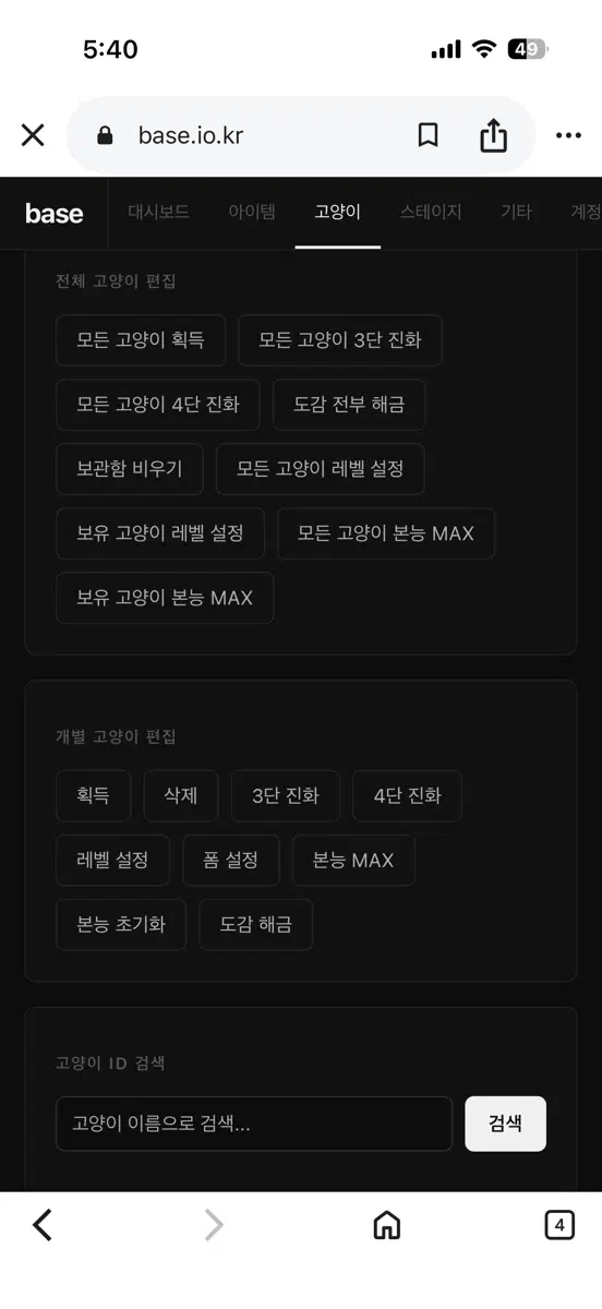 냥코커스텀 해드립니다