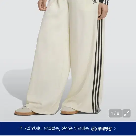 아디다스 바지
