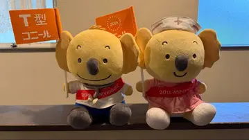 코니루 20주년 봉제 인형 2체 세트