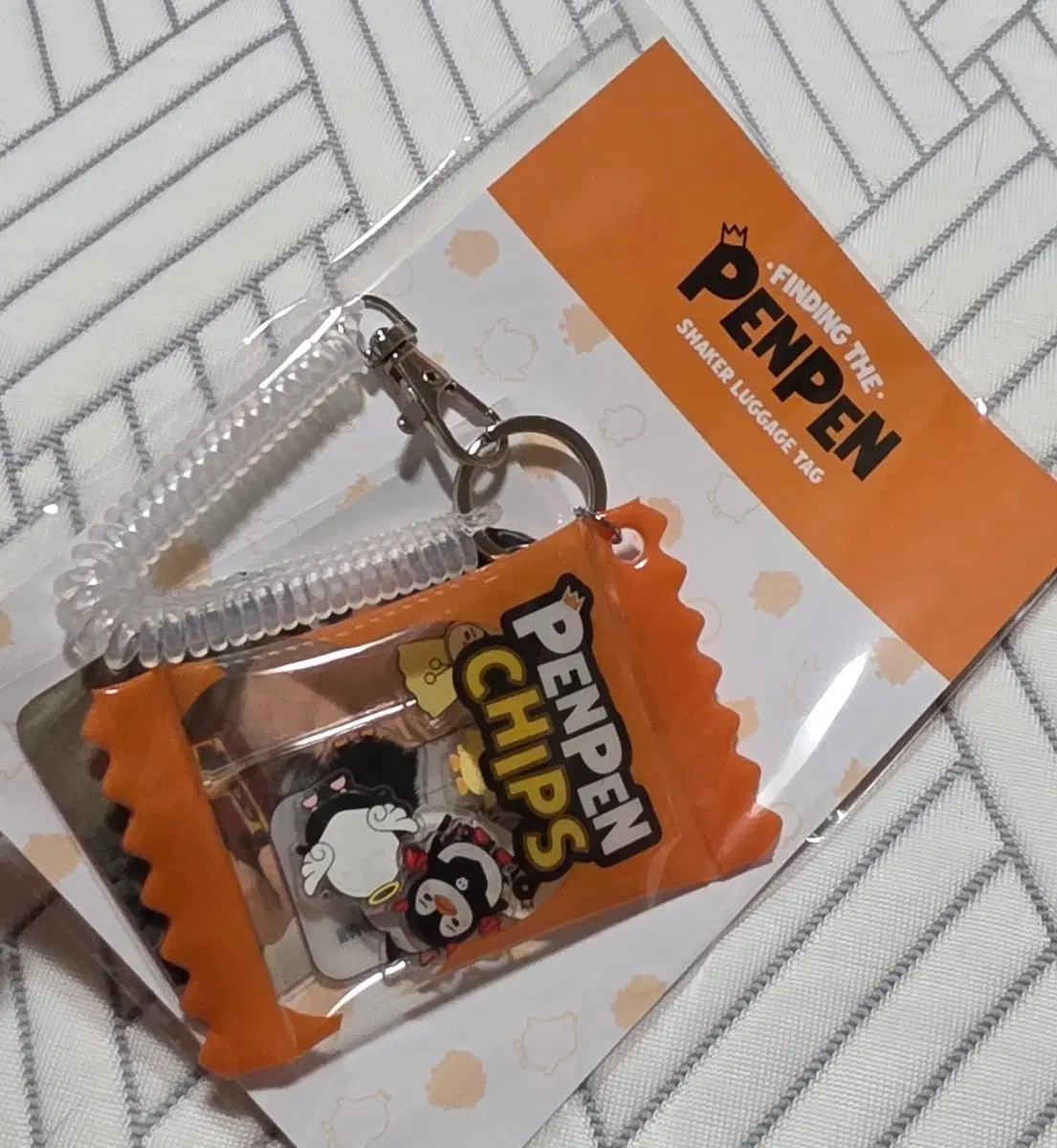 준호 펭펭이 칩스 쉐이커 러기지택