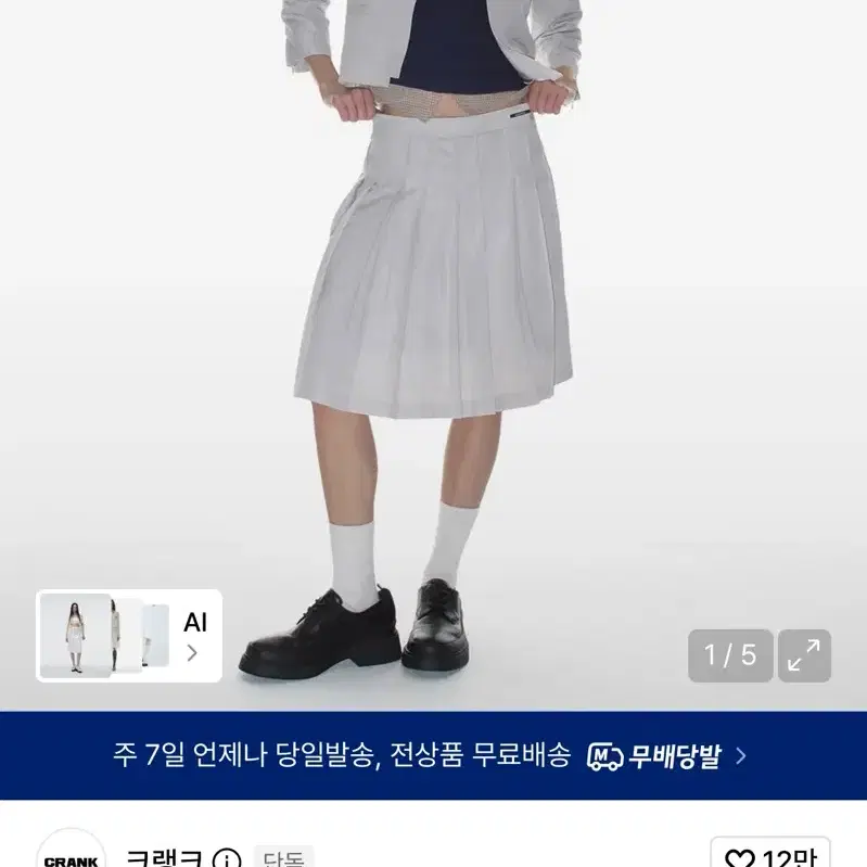 [크랭크] 페어드 플리츠 미디 스커트_베이지 그레이 M