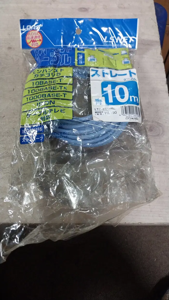 일본 LS NET CAT5 LAN케이블 10M/청색 미사용