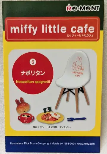 리멘트 미피 리틀 카페 6. 나폴리탄