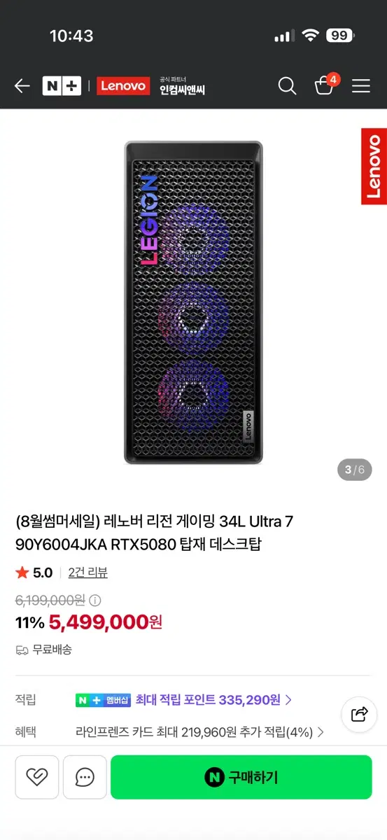 레노보 리전 게이밍 PC 인텔 코어 울트라7 265KF NVIDIA RTX5080 16gb
