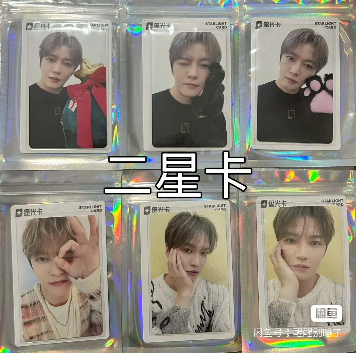 예판 김재중 큐큐뮤직 포카 일괄