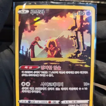 루주라 CHR 카드