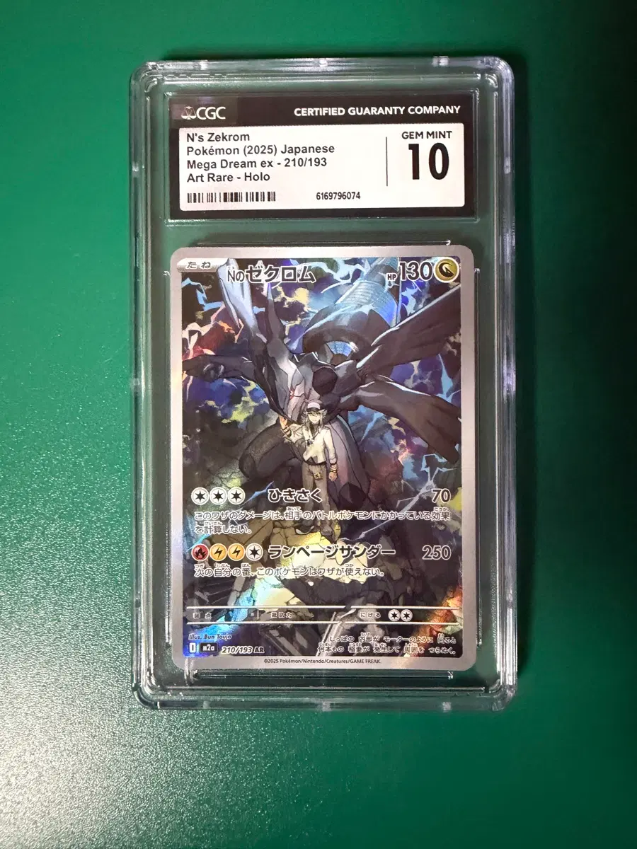 포켓몬 카드 N's 제크롬 메가 드림 ex 210/193 홀로 레어 CGC 10