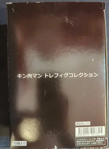 BANDAINAMCO 트레피그 컬렉션 전 10종 세트