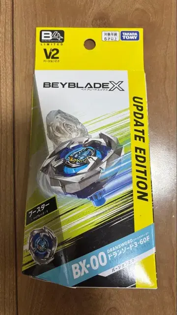베이블레이드 X BX-00 드란 소드 3-60F 버전 2.0
