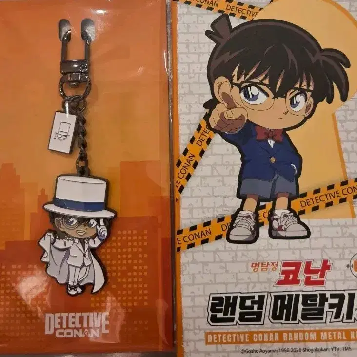 명탐정코난 cgv메탈 키링 히든 괴도키드