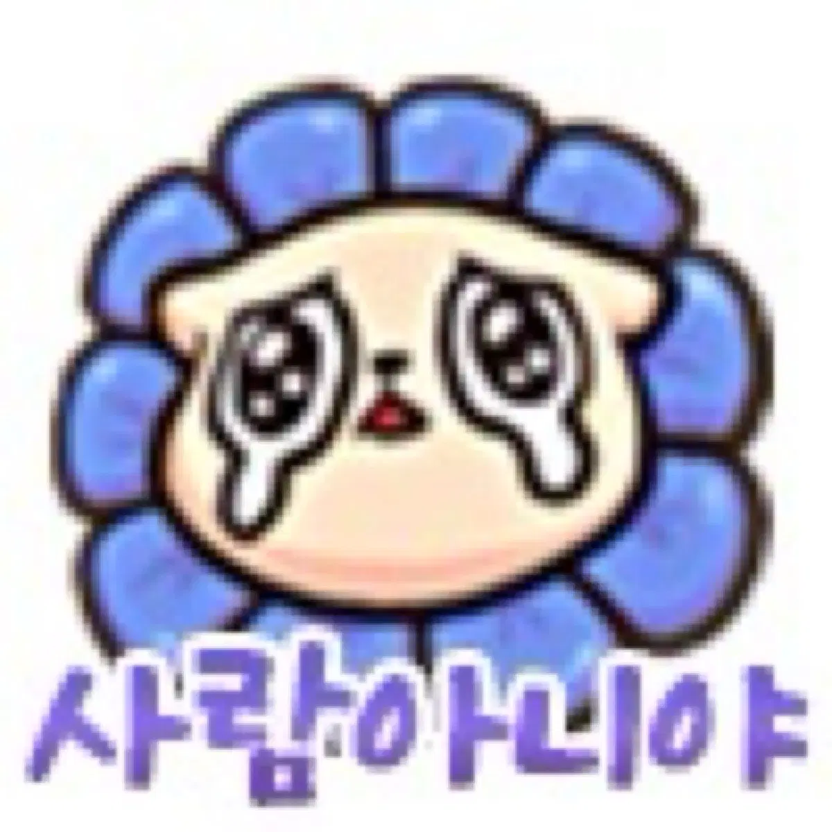 가방