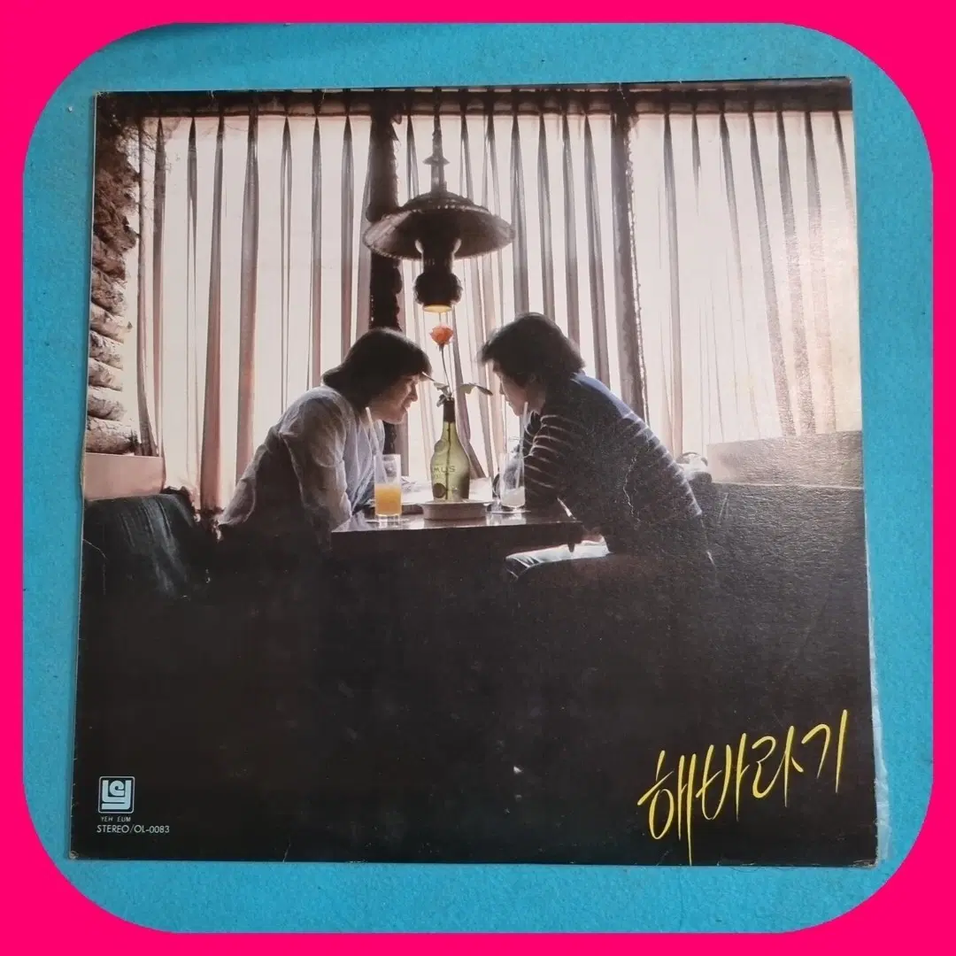 해바라기 1집LP NM/NM
