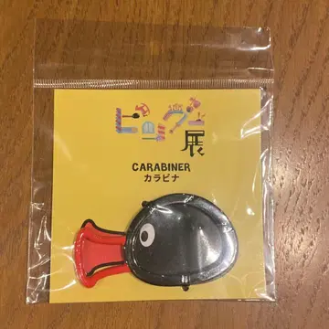 핑구전 카라비너 옆모습