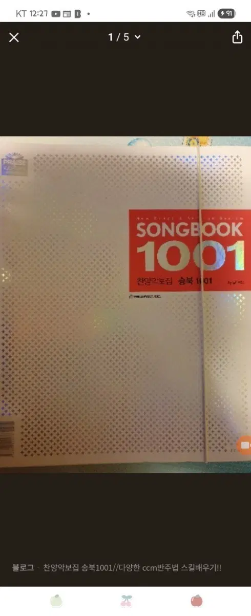 송북1001 구합니다.