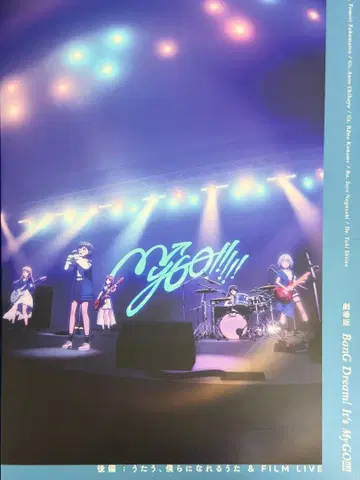 BanG Dream! It's MyGO!!!!! 팜플렛 전후편