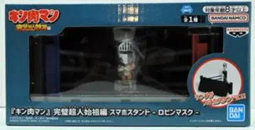 BANDAI SPIRITS 스마트폰 스탠드 근육맨 완벽초인시조편 로빈 마스크
