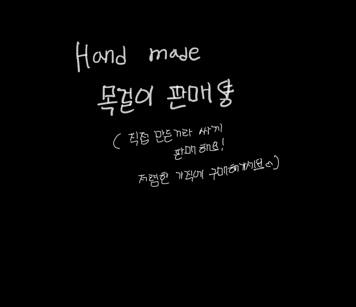 씨지컬 목걸이