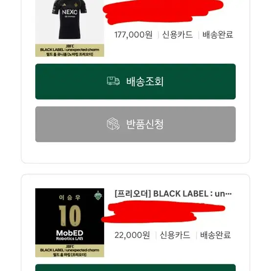 2026 전북현대 블랙라벨 써드 유니폼 사이즈 교환 (이승우 100 L)
